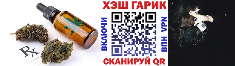 Печенье с ТГК конопля  Чкаловск 