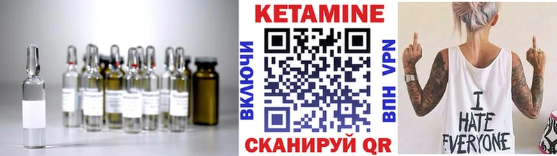 Кетамин VHQ  продажа наркотиков  Чкаловск 