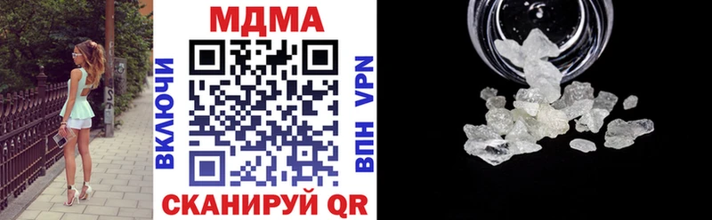 МДМА кристаллы Чкаловск